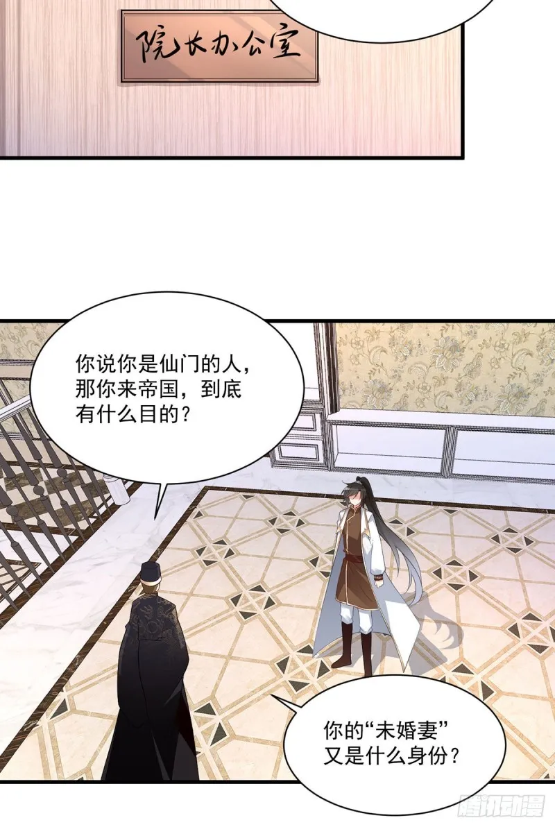 220.确定身世 第26页
