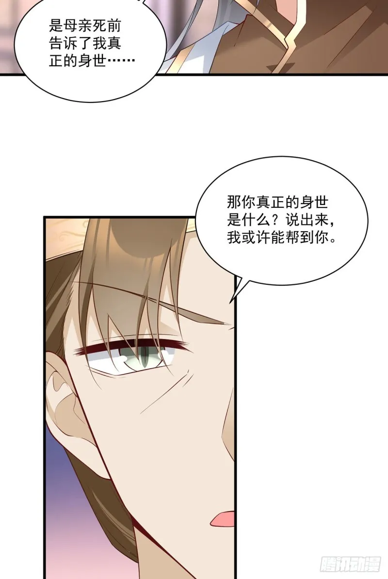 220.确定身世 第29页