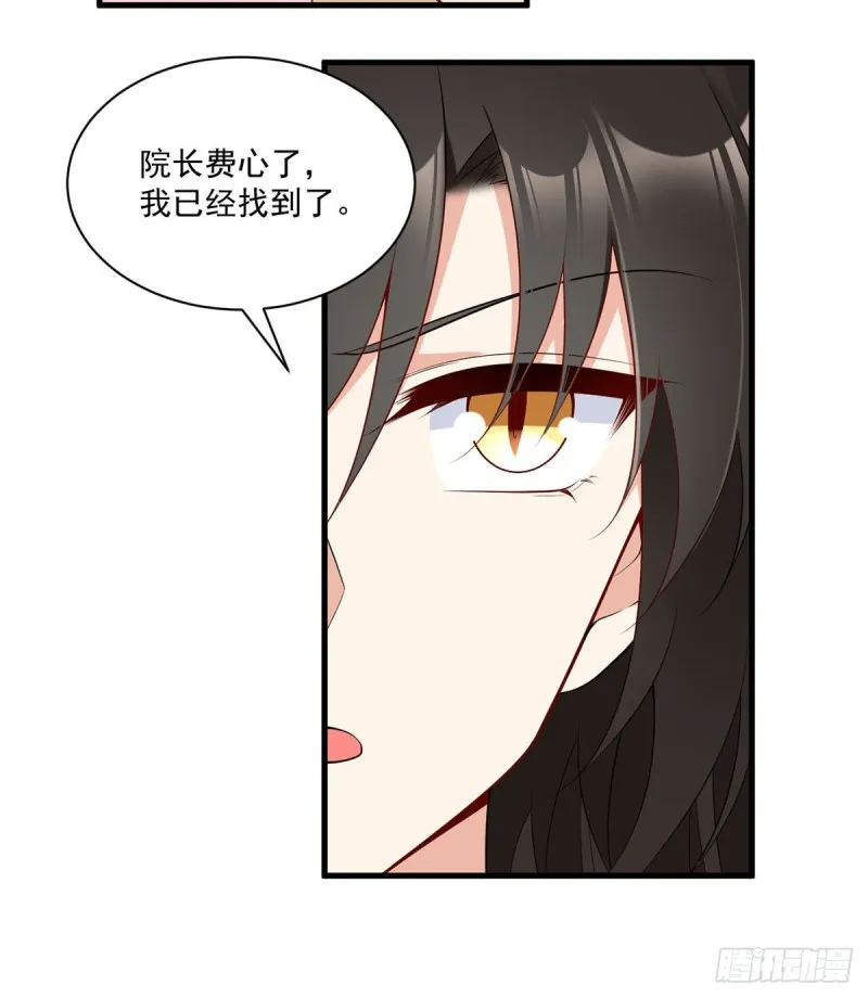 220.确定身世 第30页