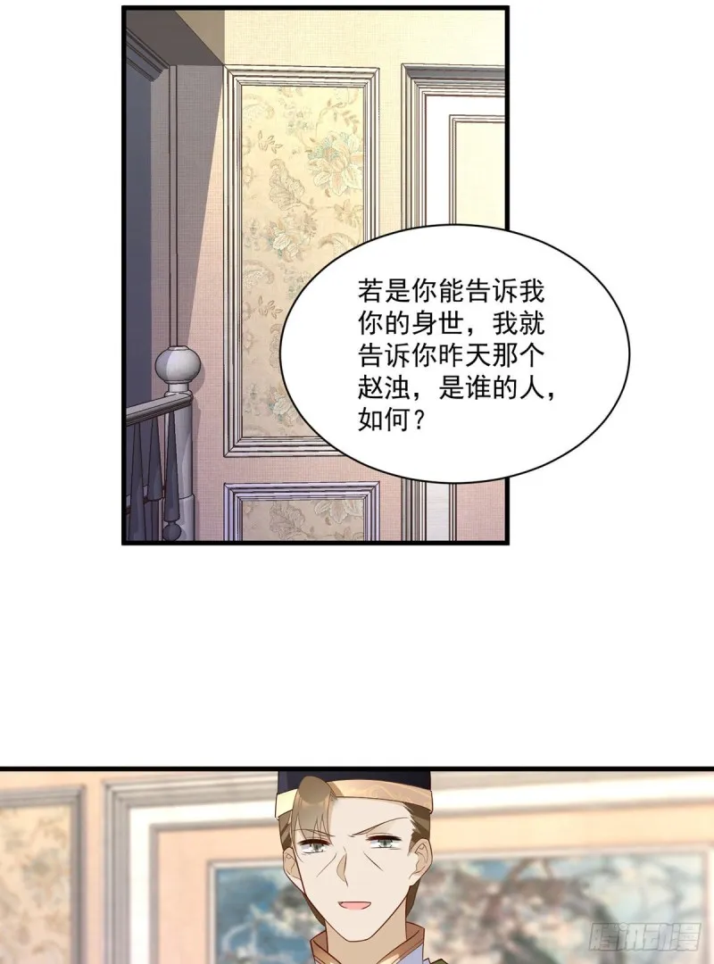 220.确定身世 第32页