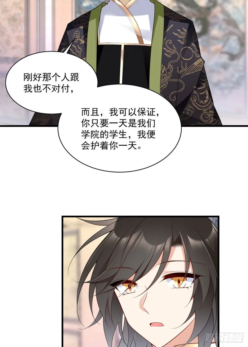 220.确定身世 第33页