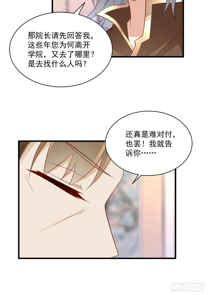 220.确定身世 第34页