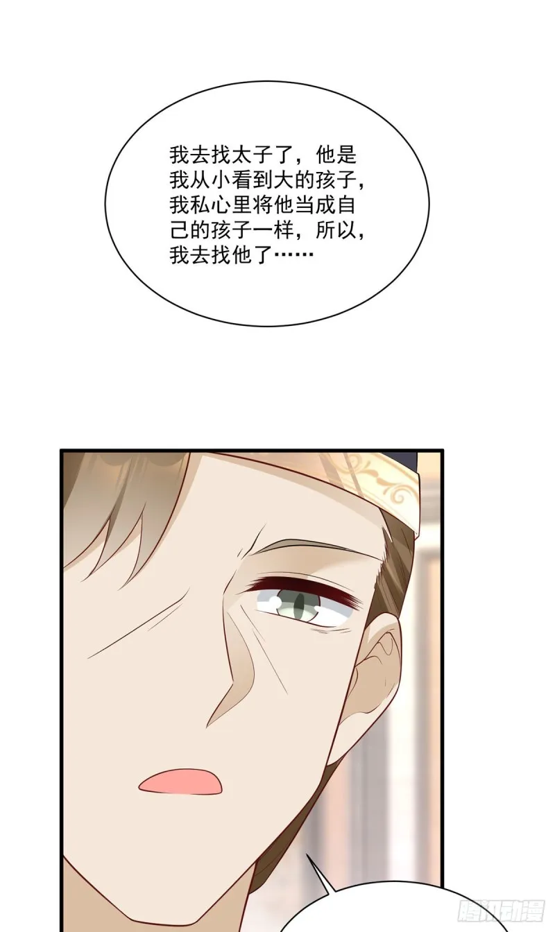 220.确定身世 第35页
