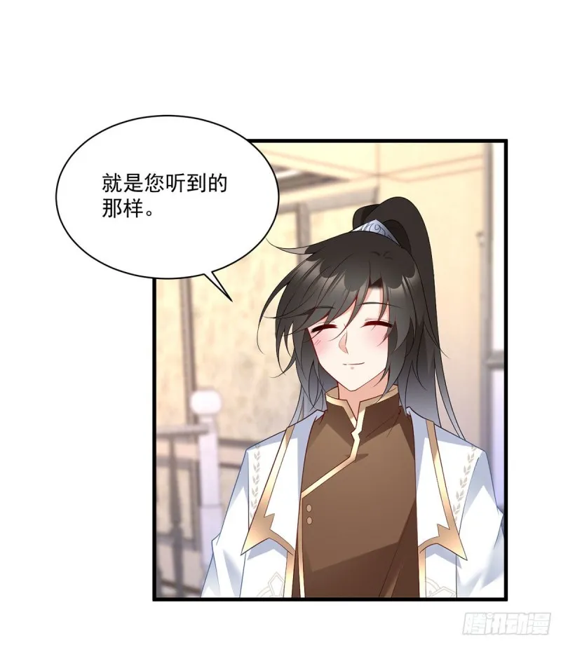 220.确定身世 第39页