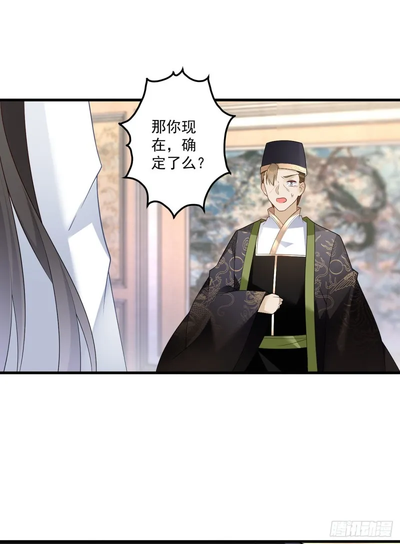 220.确定身世 第40页