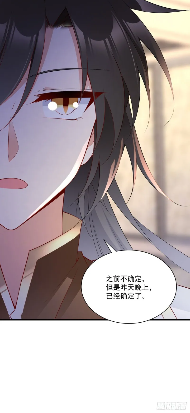 220.确定身世 第41页