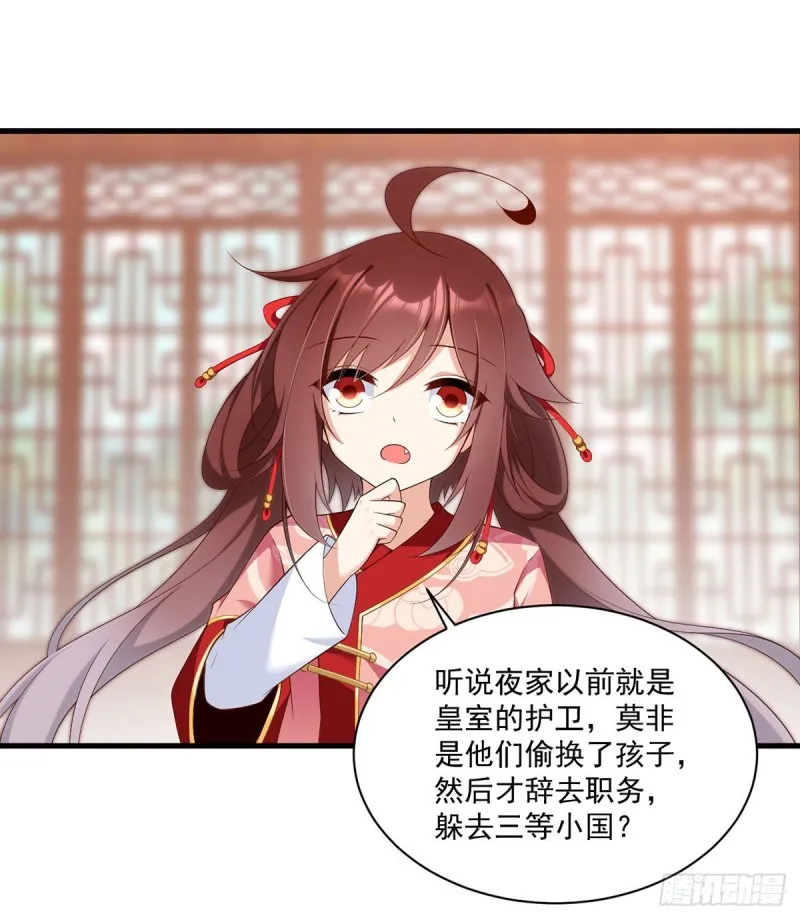 222.徒弟成年了！ 第3页