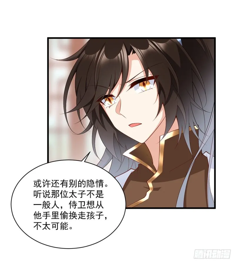 222.徒弟成年了！ 第4页