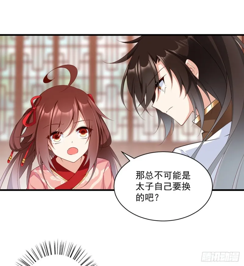 222.徒弟成年了！ 第5页
