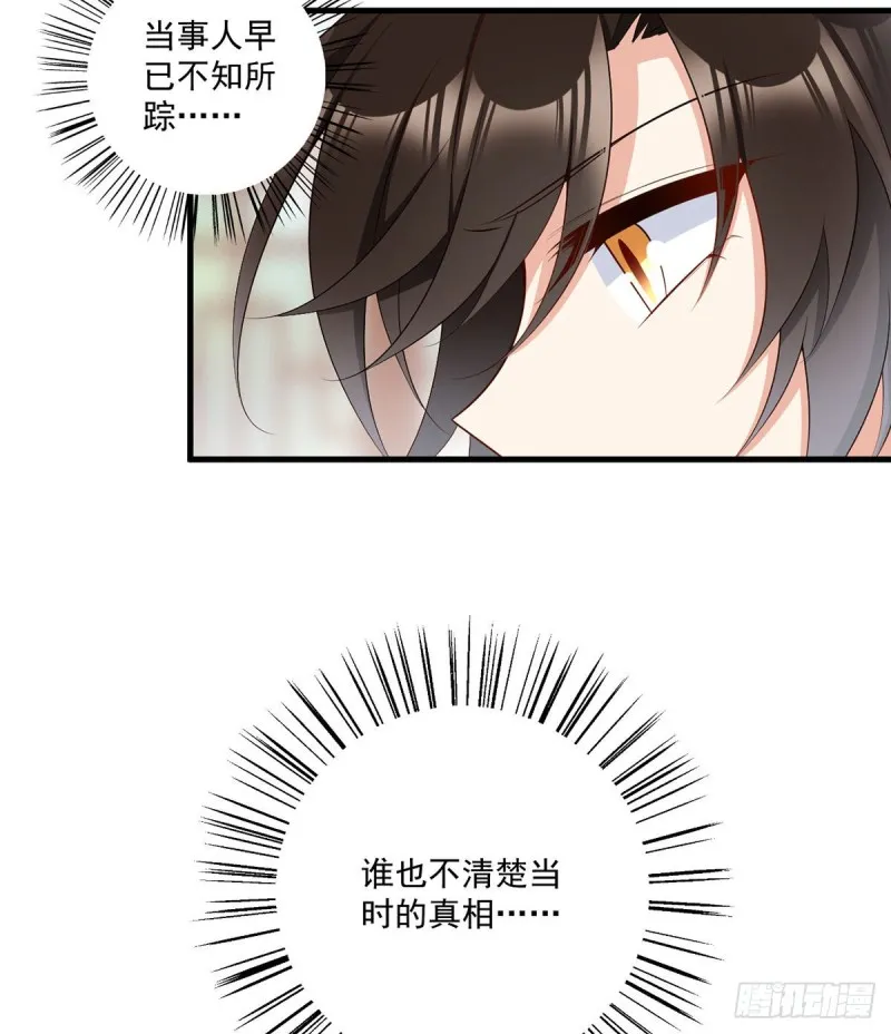 222.徒弟成年了！ 第6页