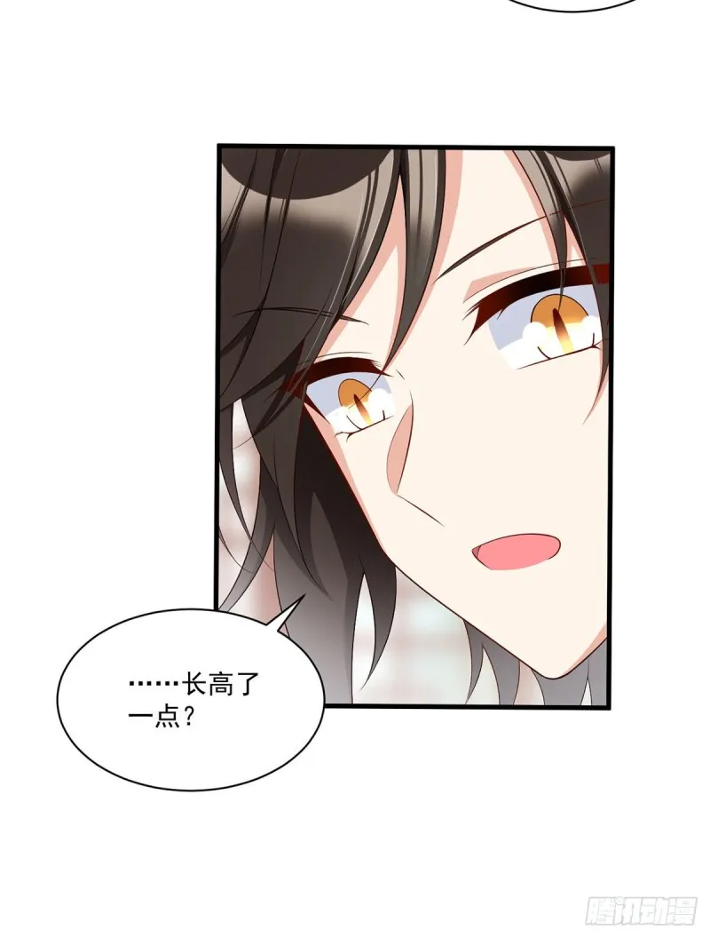 222.徒弟成年了！ 第8页