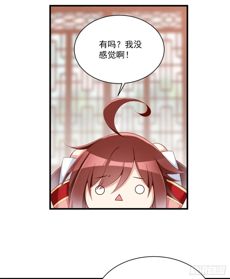 222.徒弟成年了！ 第9页