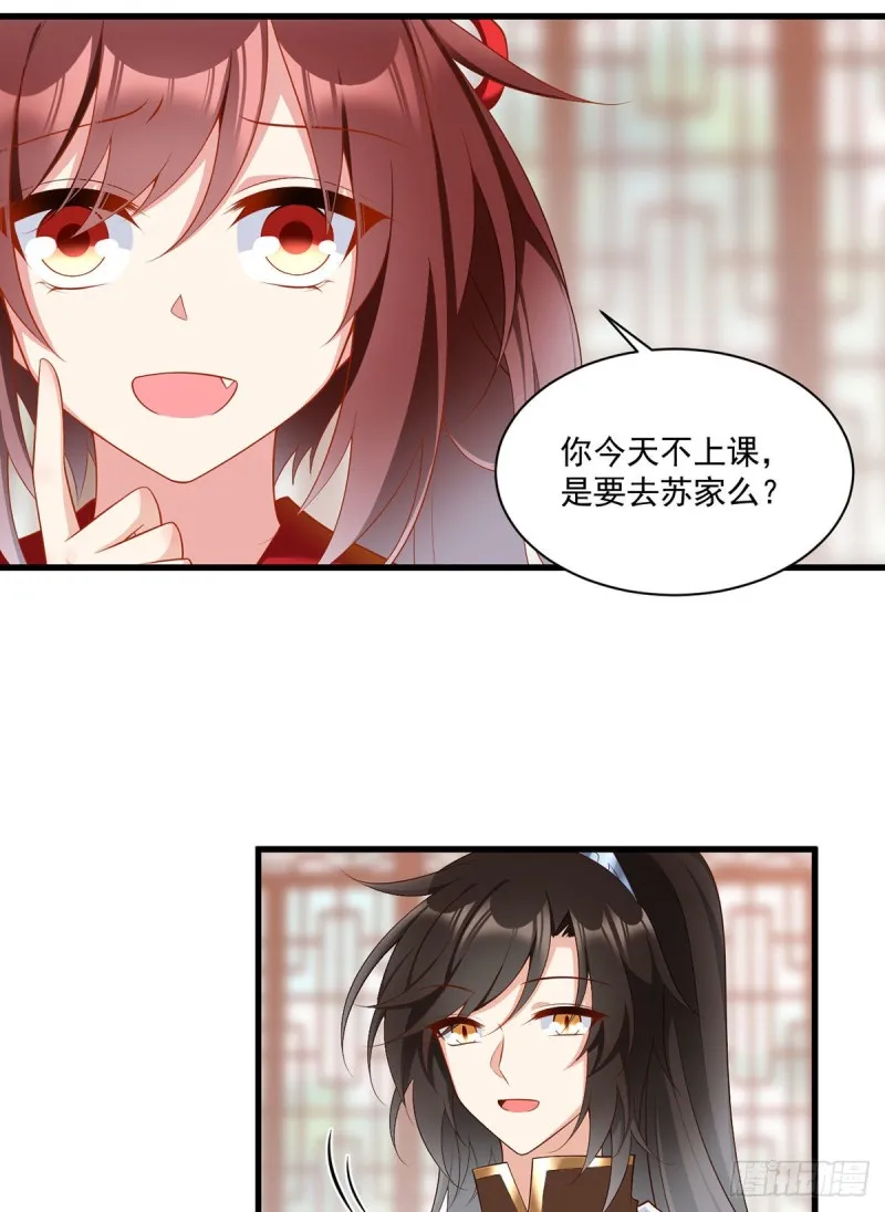 222.徒弟成年了！ 第13页