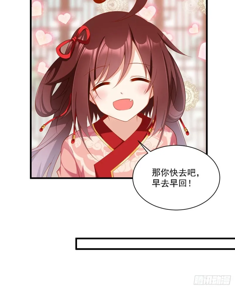 222.徒弟成年了！ 第17页