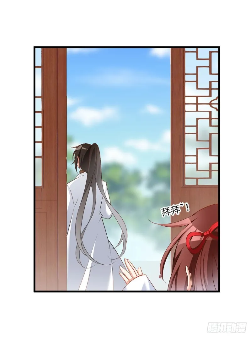 222.徒弟成年了！ 第18页