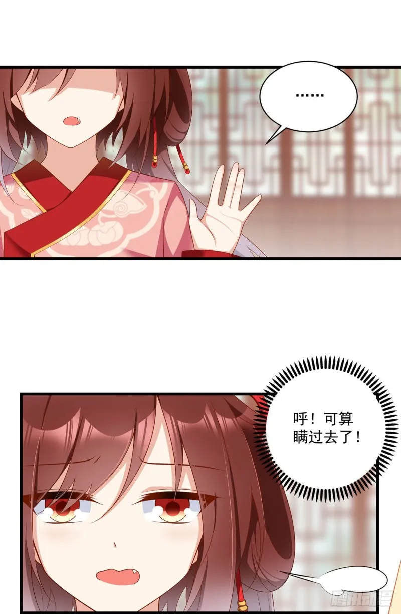 222.徒弟成年了！ 第19页