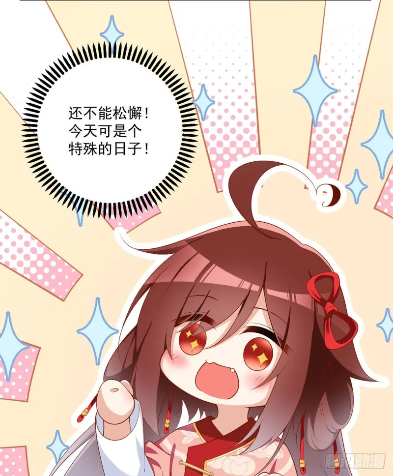 222.徒弟成年了！ 第20页