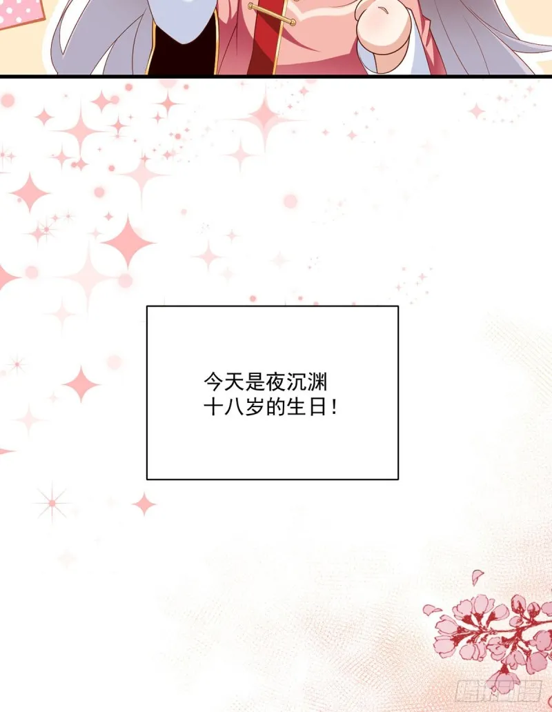 222.徒弟成年了！ 第21页