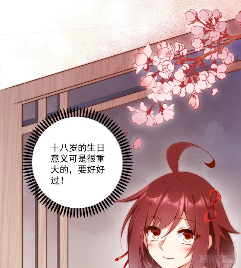 222.徒弟成年了！ 第22页