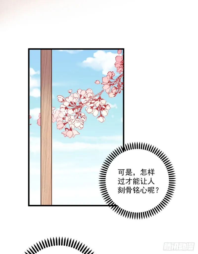 222.徒弟成年了！ 第24页