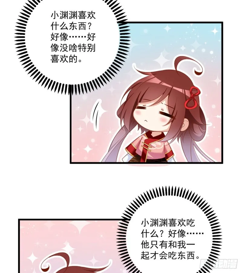 222.徒弟成年了！ 第25页