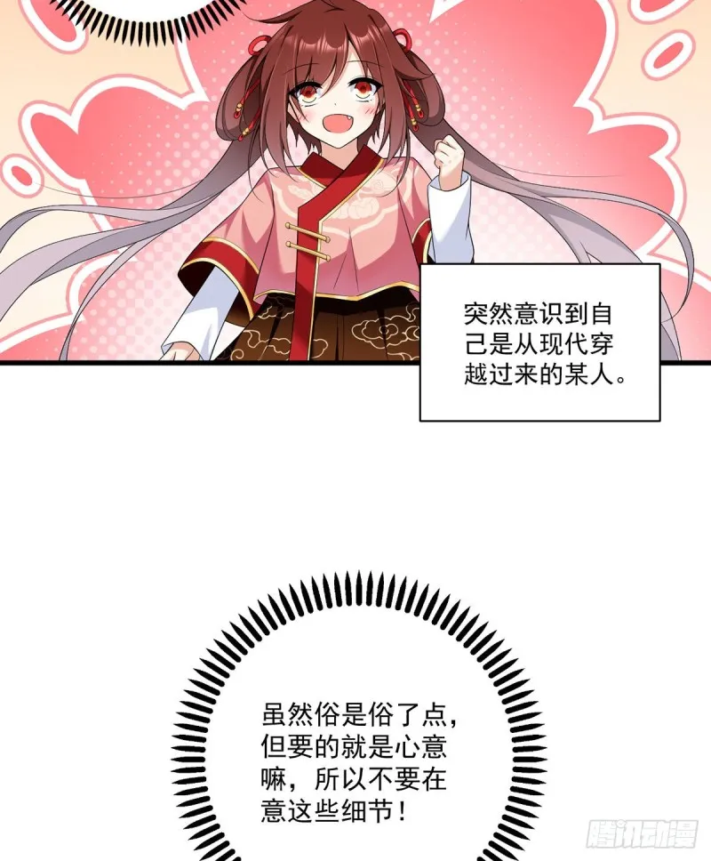 222.徒弟成年了！ 第28页