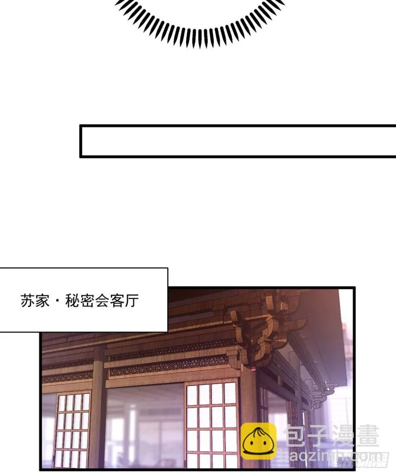 222.徒弟成年了！ 第29页