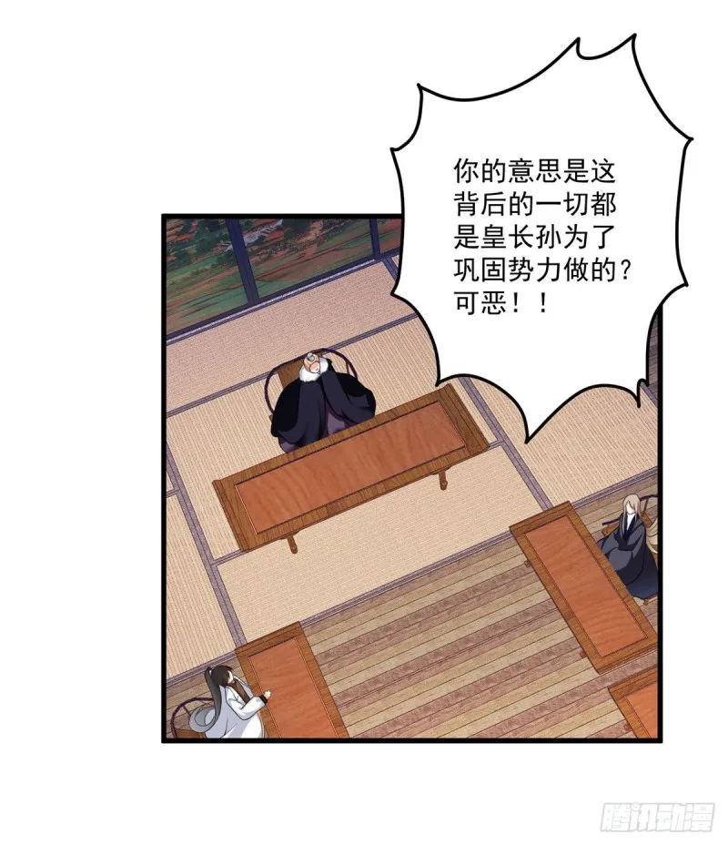 222.徒弟成年了！ 第30页