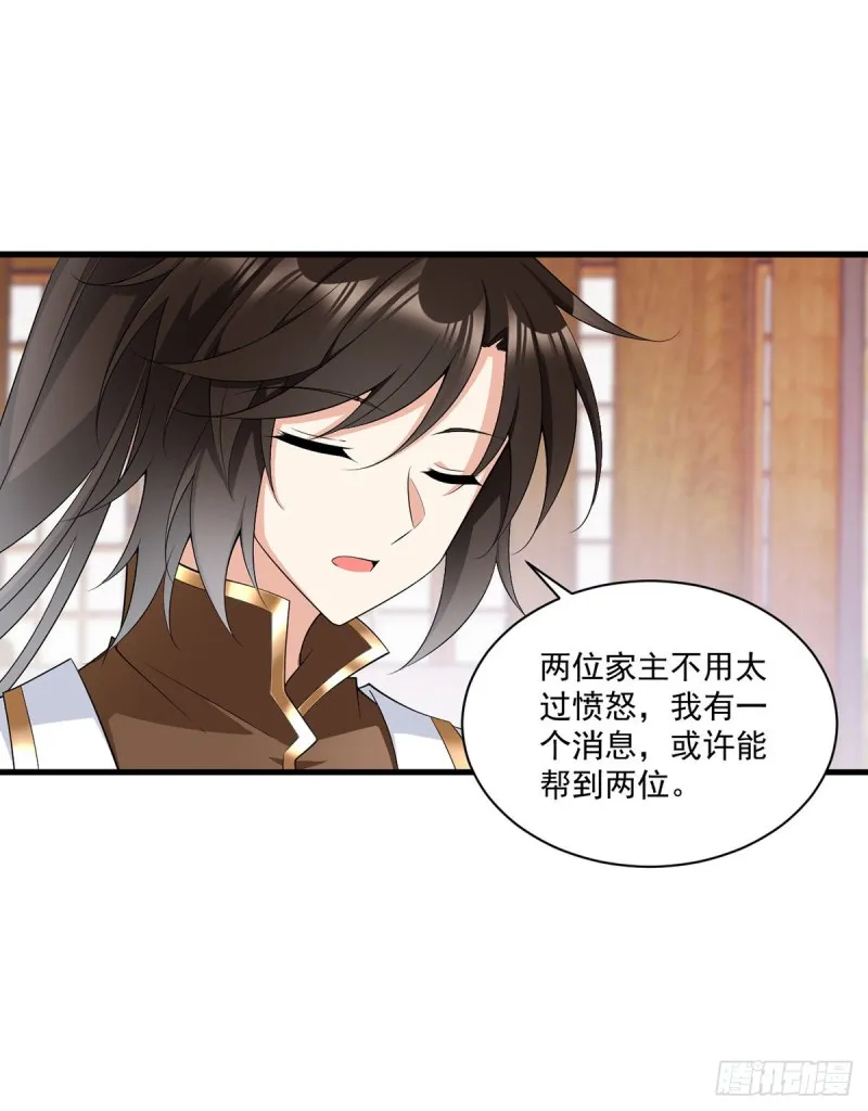 222.徒弟成年了！ 第31页
