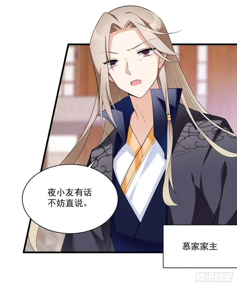 222.徒弟成年了！ 第32页