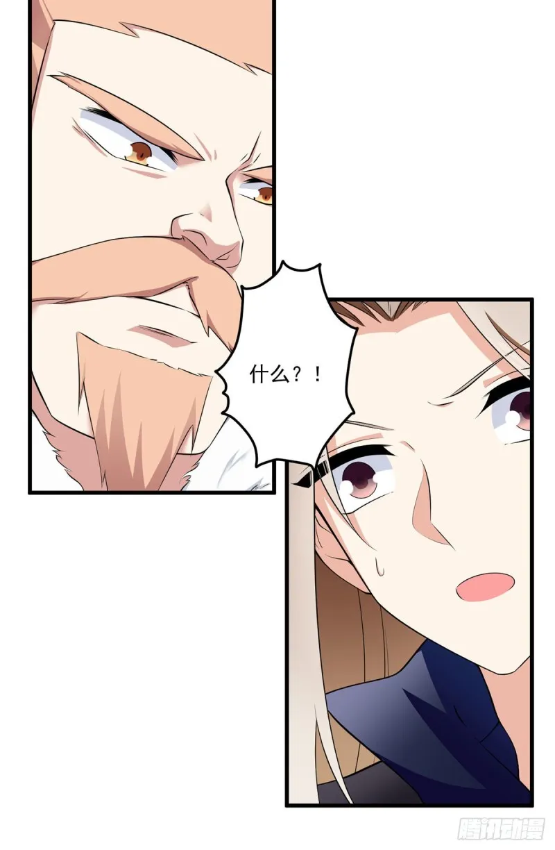 222.徒弟成年了！ 第34页