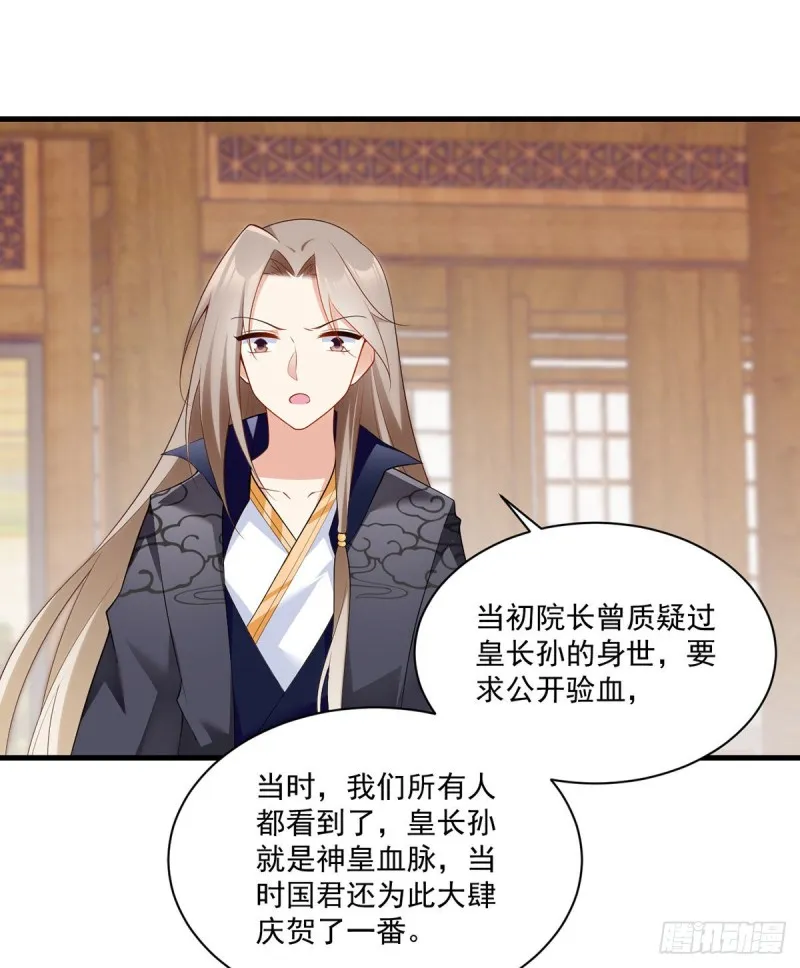 223.给小渊渊的惊喜 第3页