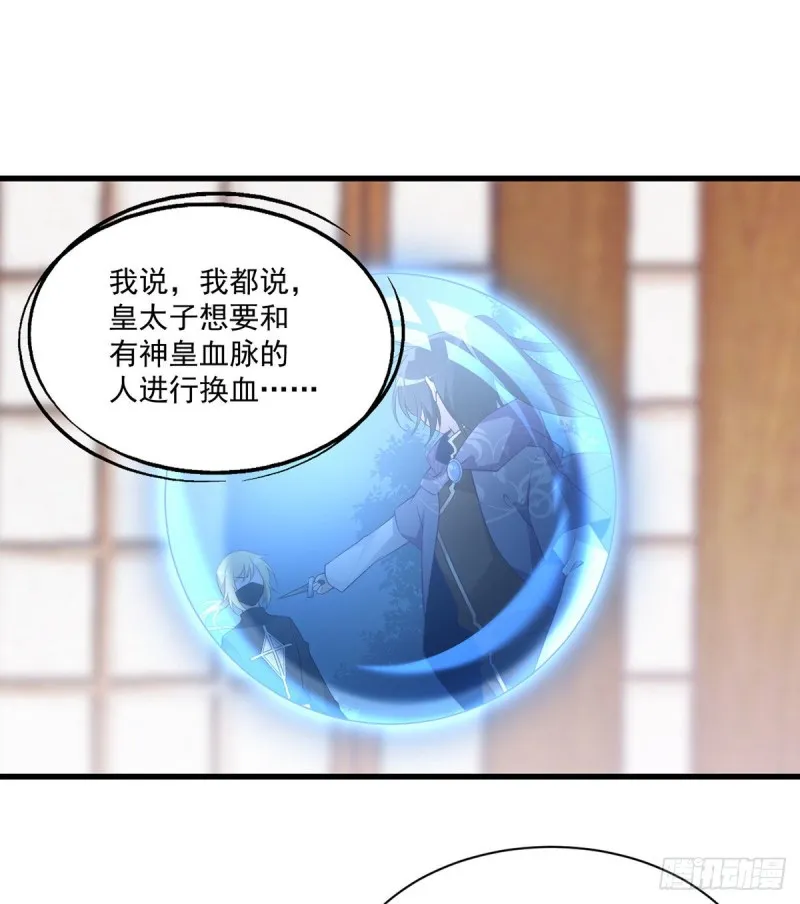 223.给小渊渊的惊喜 第5页