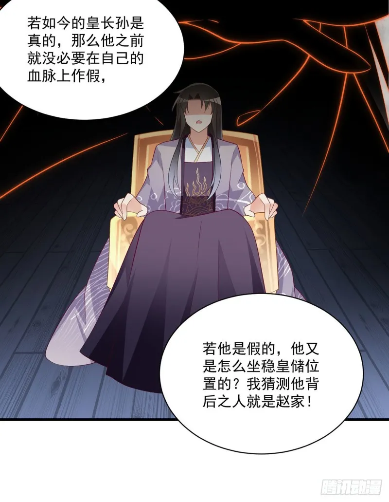 223.给小渊渊的惊喜 第15页
