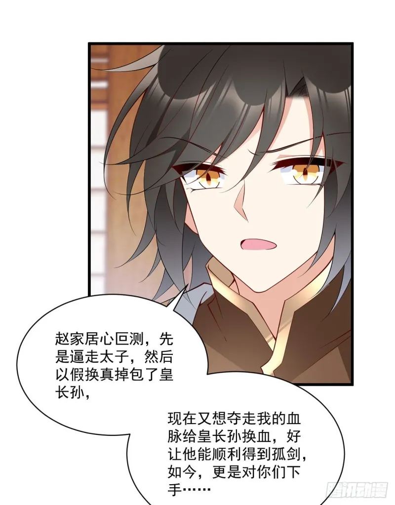 223.给小渊渊的惊喜 第16页