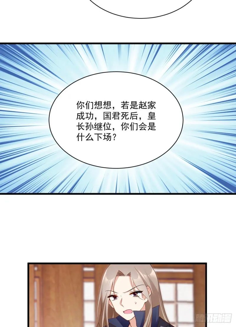 223.给小渊渊的惊喜 第17页