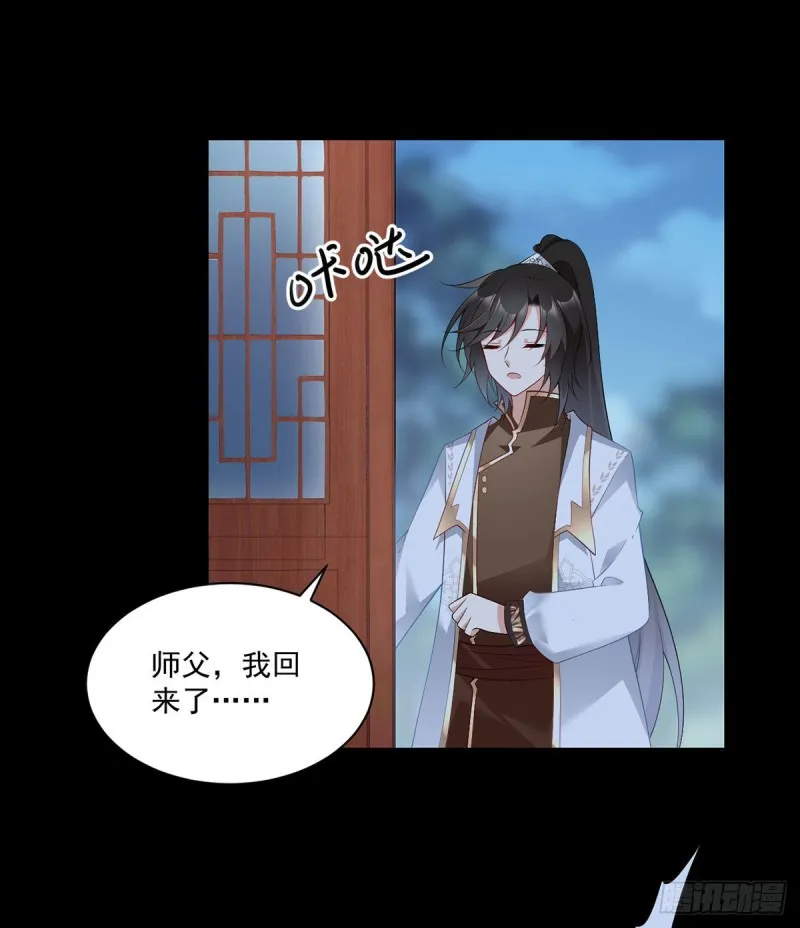 223.给小渊渊的惊喜 第20页