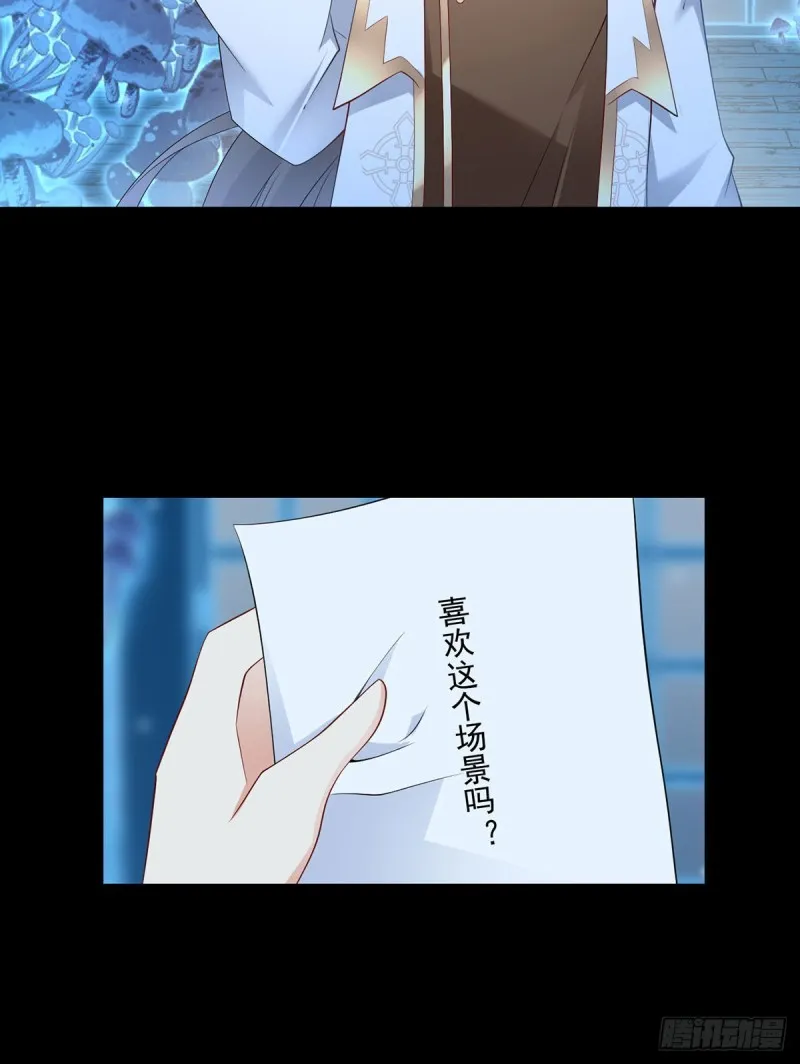 223.给小渊渊的惊喜 第24页