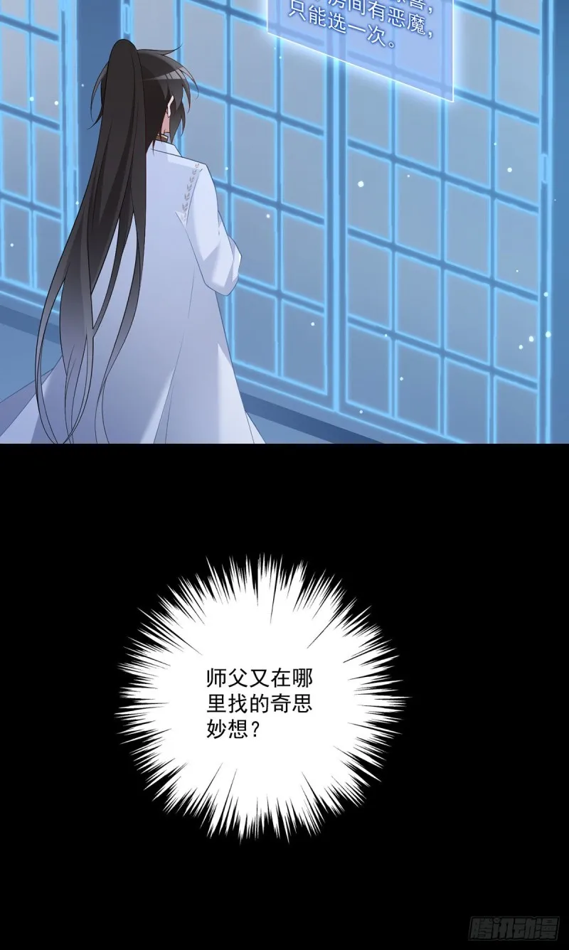 223.给小渊渊的惊喜 第26页