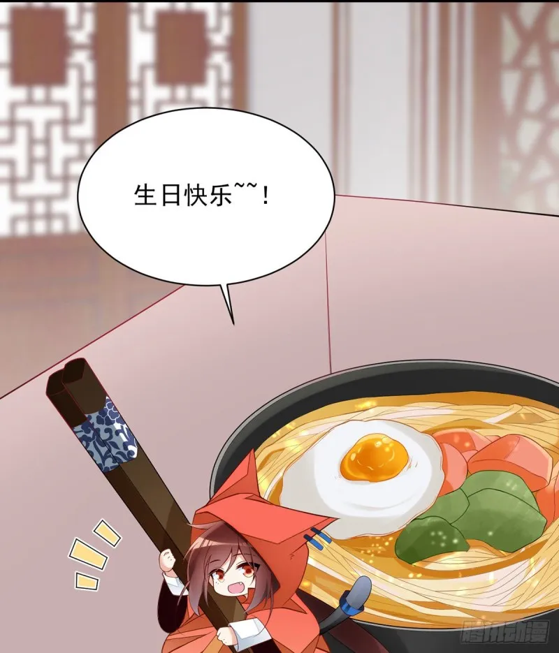 223.给小渊渊的惊喜 第30页