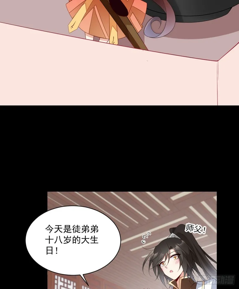 223.给小渊渊的惊喜 第31页