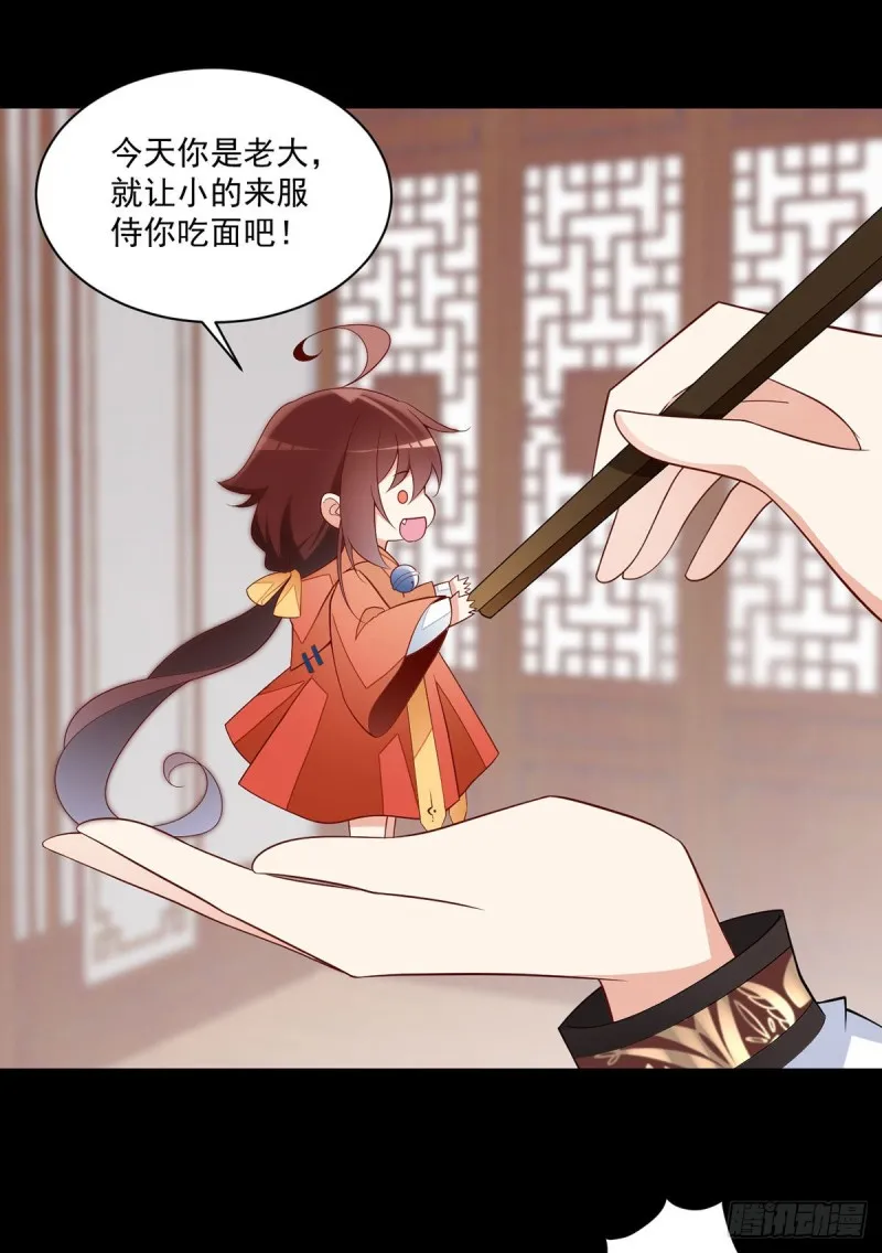 223.给小渊渊的惊喜 第35页