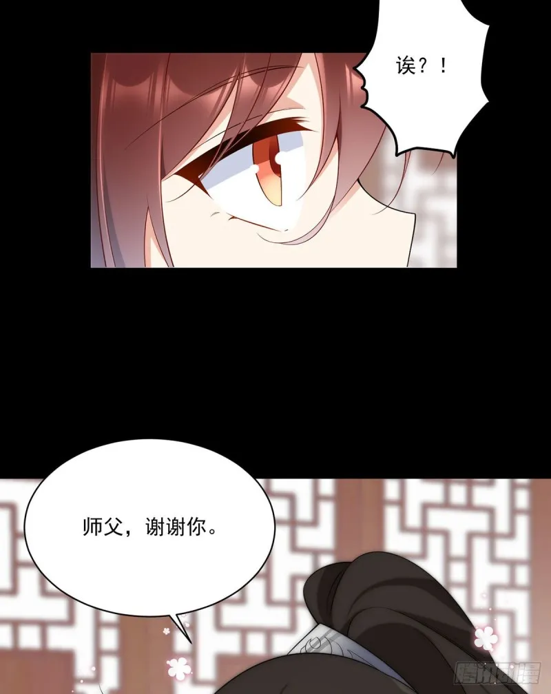 223.给小渊渊的惊喜 第36页