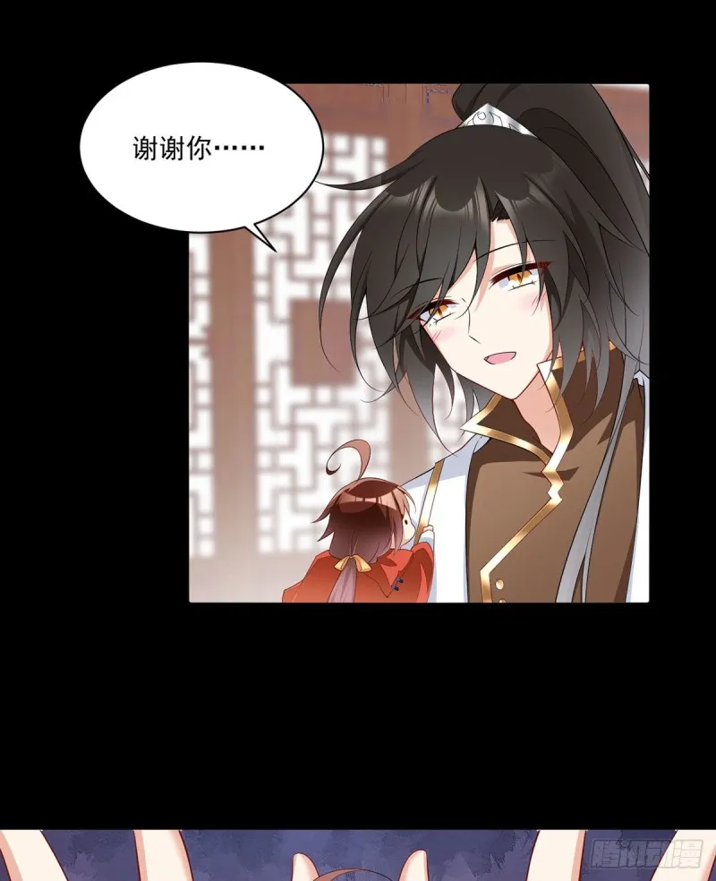 224.小小师父和长寿面 第3页