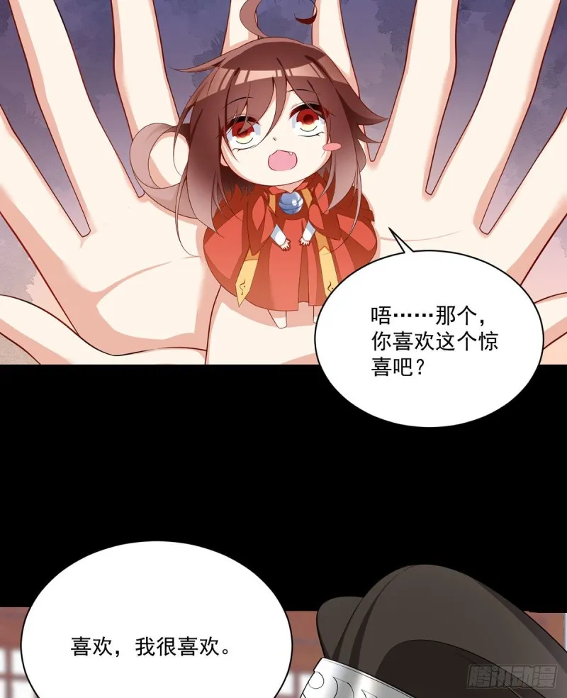 224.小小师父和长寿面 第4页