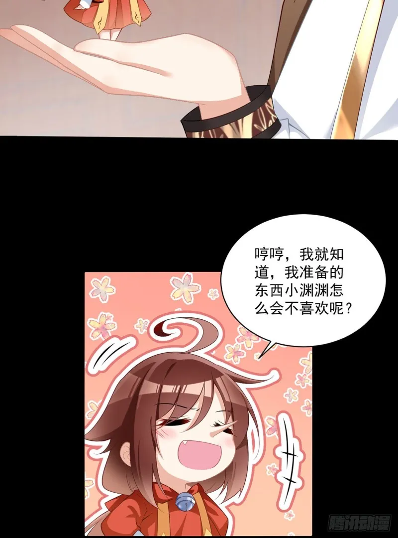 224.小小师父和长寿面 第6页