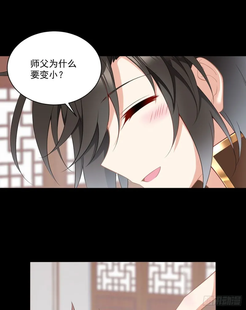 224.小小师父和长寿面 第9页