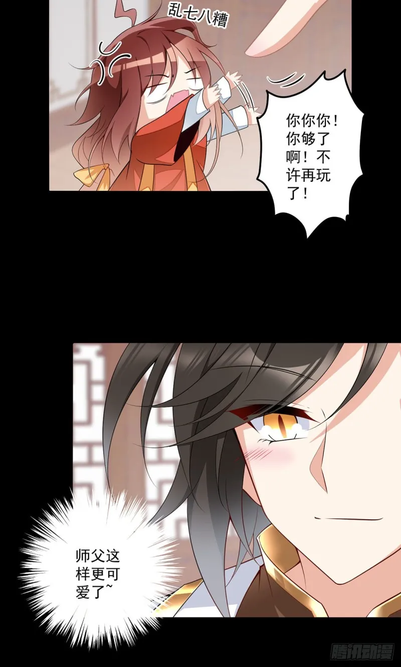 224.小小师父和长寿面 第10页