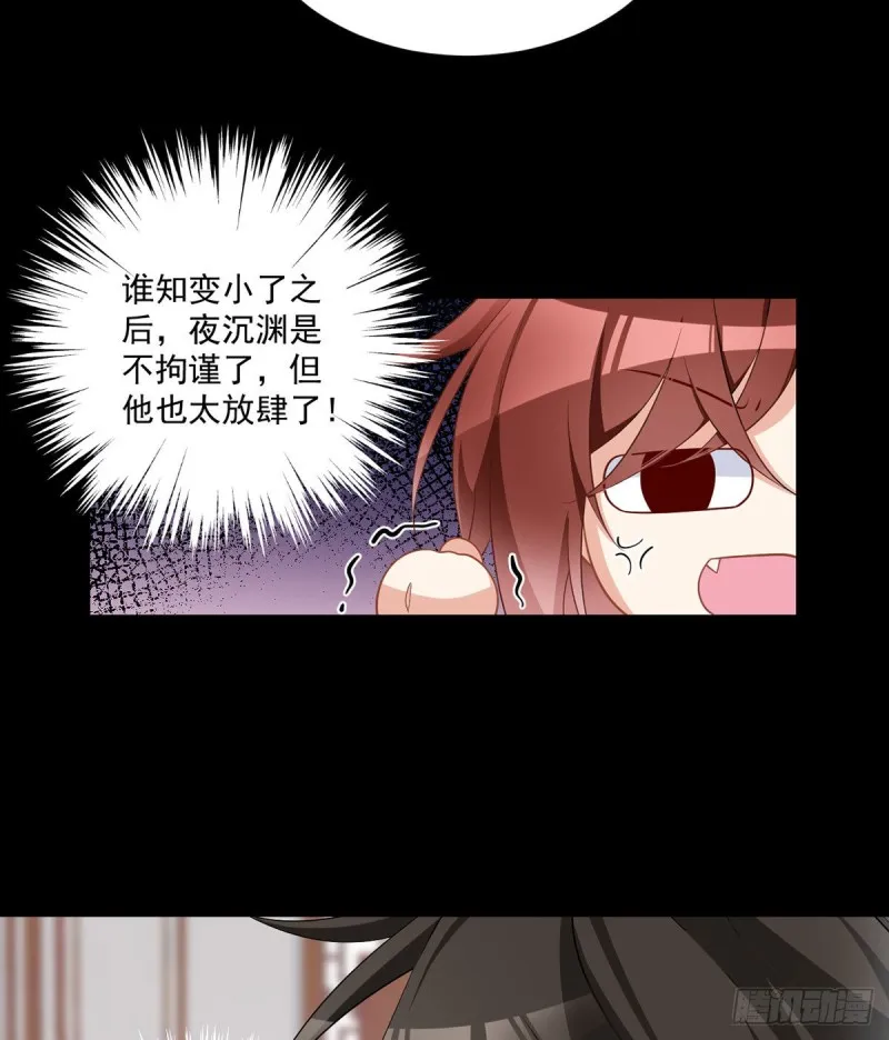224.小小师父和长寿面 第12页