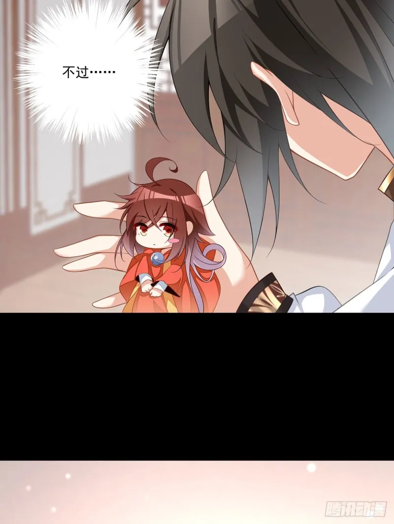 224.小小师父和长寿面 第13页